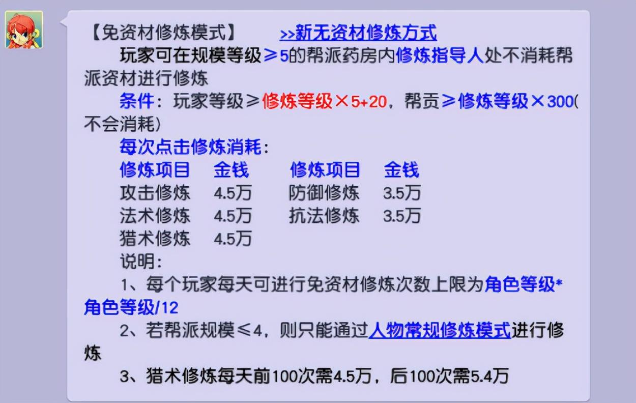 梦幻西游月华露和九转金丹怎么处理？梦幻西游月华露和九转金丹最划算的处理方法教学