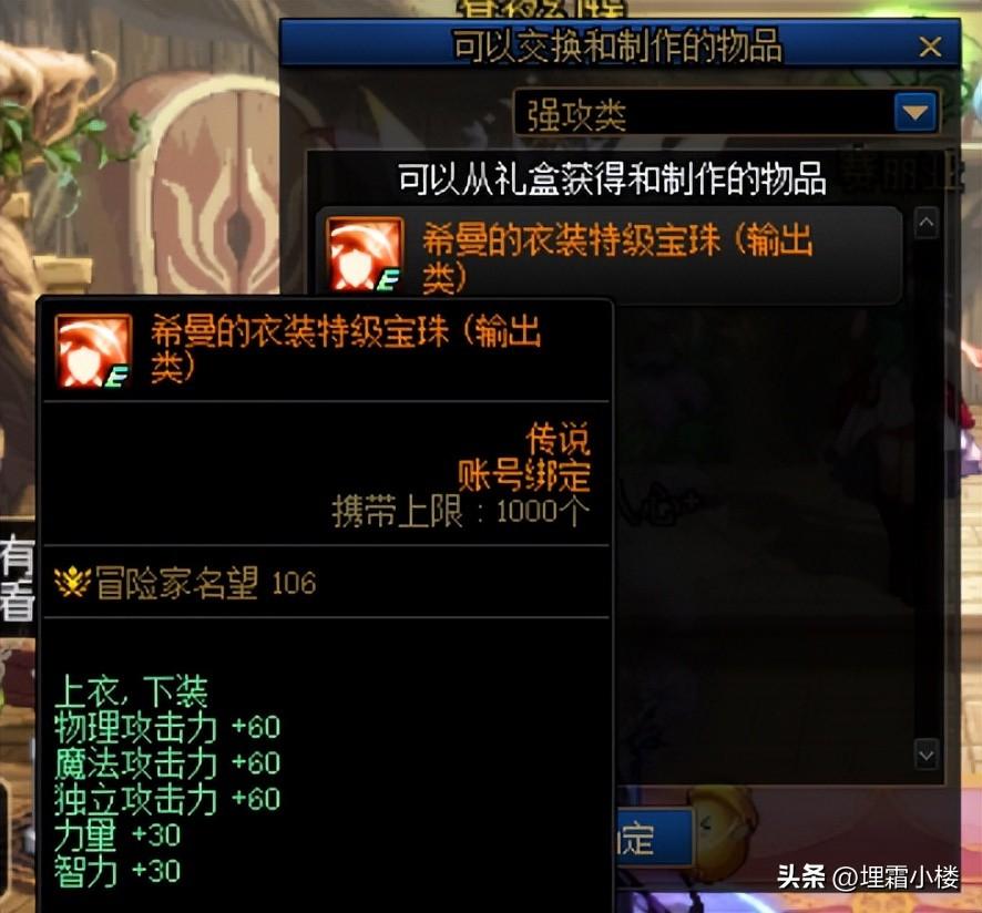 DNF新版本附魔宝珠怎么获得？DNF新版本附魔宝珠获取途径汇总