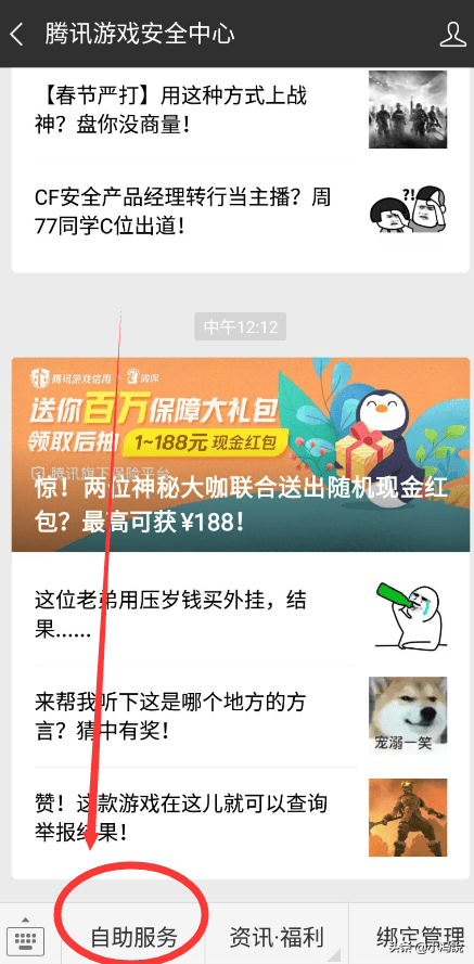 dnf封号一年怎么快速解封？dnf解封方法教学攻略