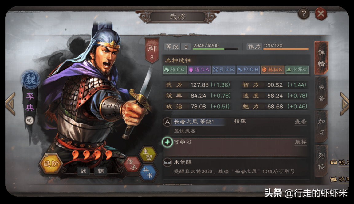 三国志战略版4星武将值得培养吗？三国志战略版适合培养的紫将