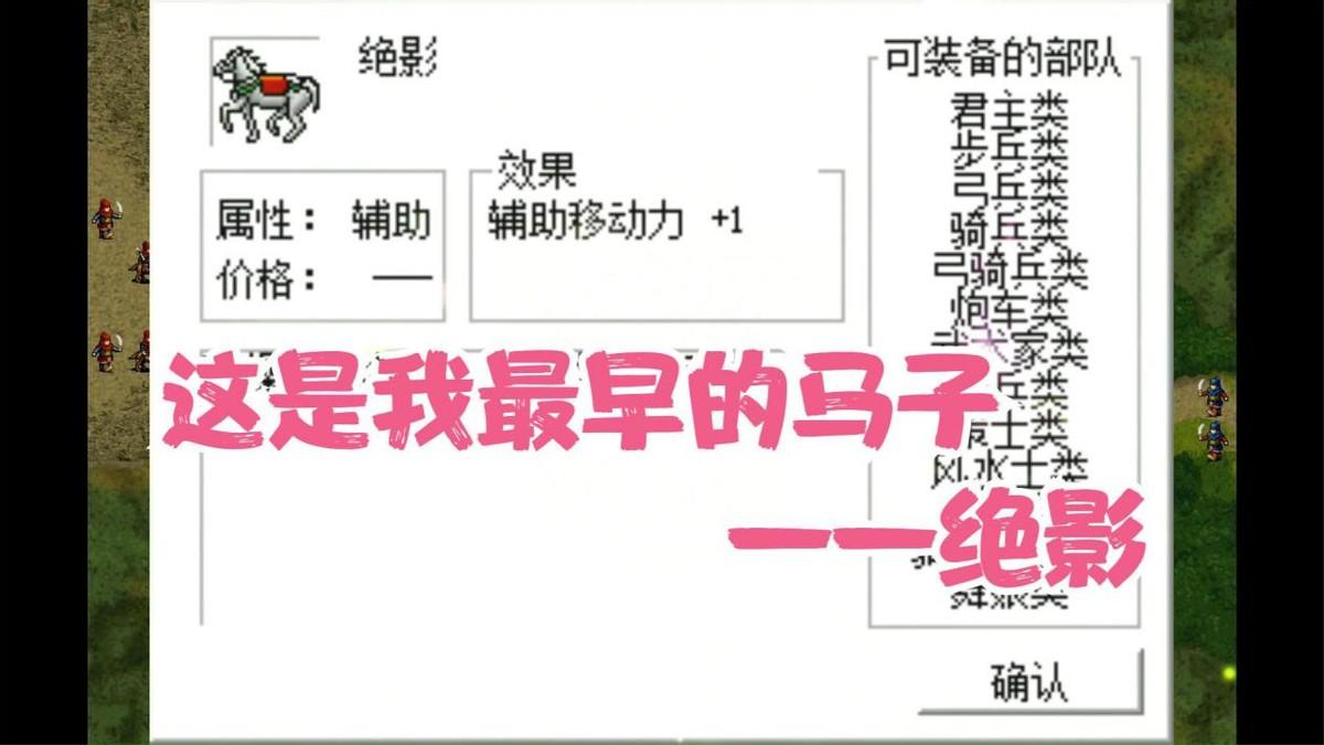 三国志曹操传绝影怎么样？三国志曹操传宝物详解