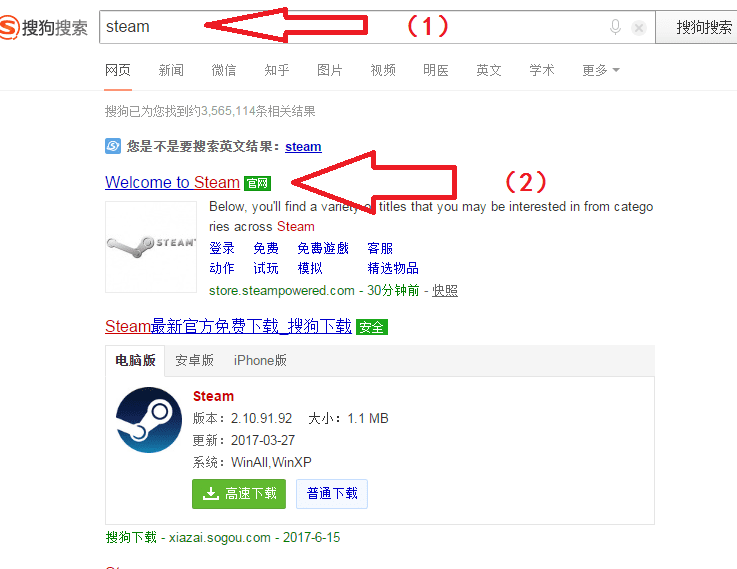 欧洲卡车模拟2stean下载教程，欧洲卡车模拟2安装教学