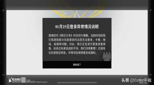 明日方舟医疗干员排行榜，明日方舟医疗辅助干员推荐