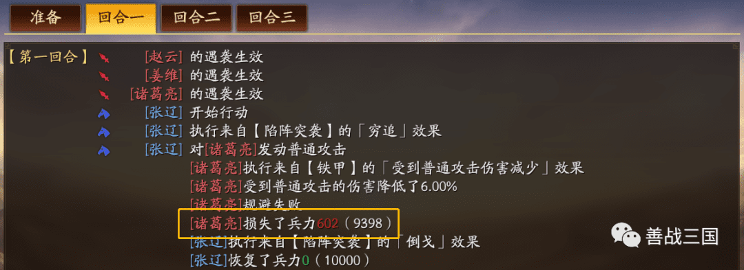 三国志战略版怎么提高伤害？三国志战略版伤害提高方法教学