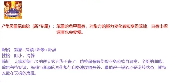 洛克王国邪恶玄武在哪抓？邪恶玄武进化成神圣玄武