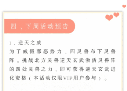 洛克王国邪恶玄武在哪抓？邪恶玄武进化成神圣玄武