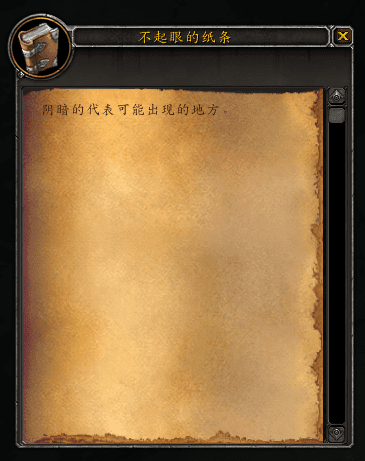 魔兽世界解谜坐骑清醒的梦魇怎么做？魔兽世界清醒的梦魇获取方法