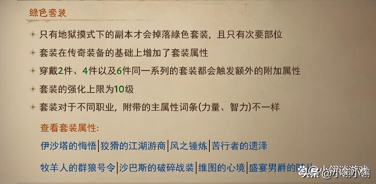 暗黑2在哪刷顶级装备？暗黑二简单效率的获取传奇装备和套装