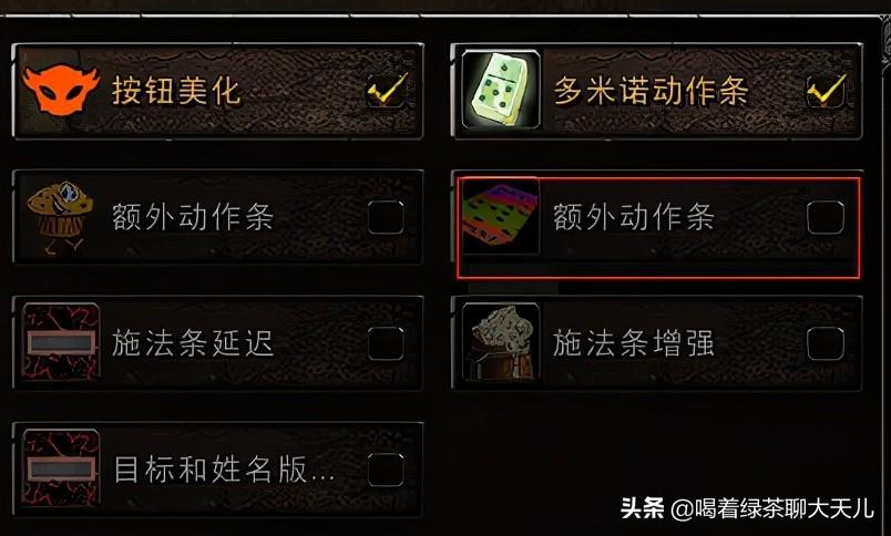 魔兽世界动作条怎么移动？网易有爱插件wow怀旧服之动作条设置