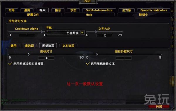 魔兽世界团队框架怎么设置？魔兽世界RID团队框架插件完美设置教程