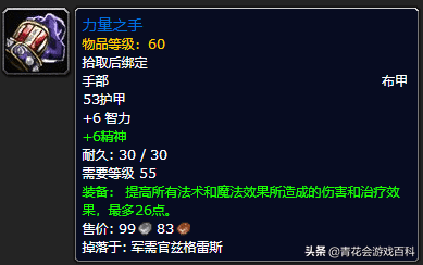 魔兽世界联盟德鲁伊选什么种族？联盟和部落选择德鲁伊的种族