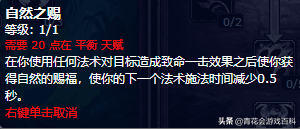 魔兽世界联盟德鲁伊选什么种族？联盟和部落选择德鲁伊的种族