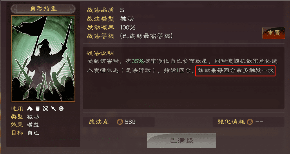 程普黄忠组武锋阵，三国志战略版武锋黄忠有多强