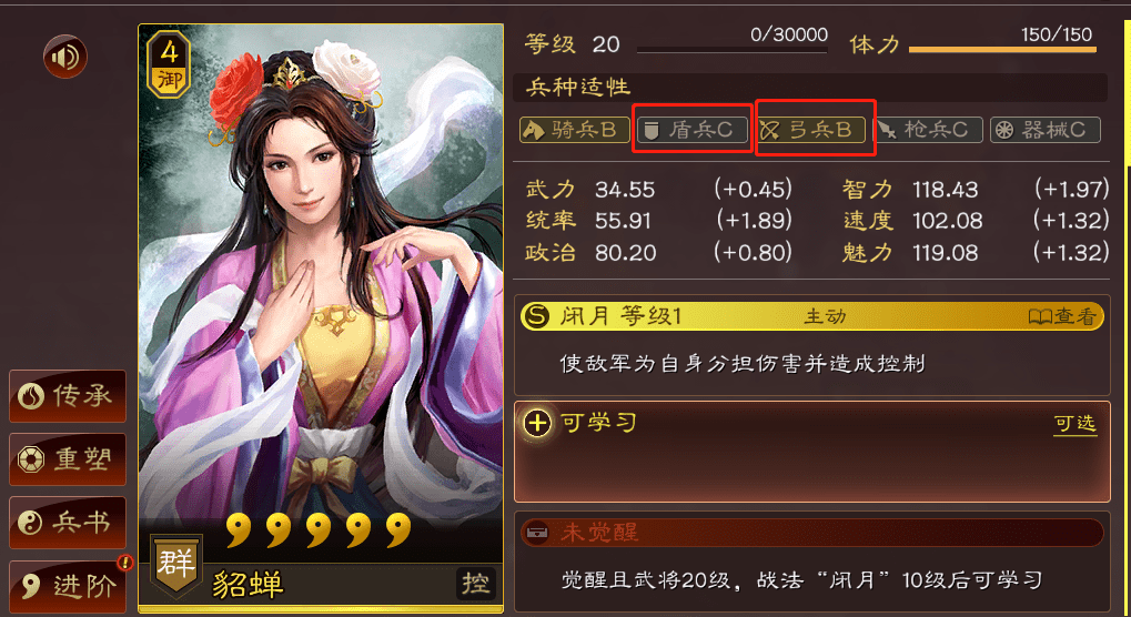 程普黄忠组武锋阵，三国志战略版武锋黄忠有多强