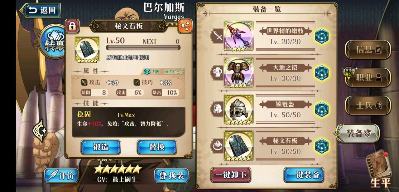 梦幻模拟战附魔百分比还是数值？梦幻模拟战附魔属性的选择