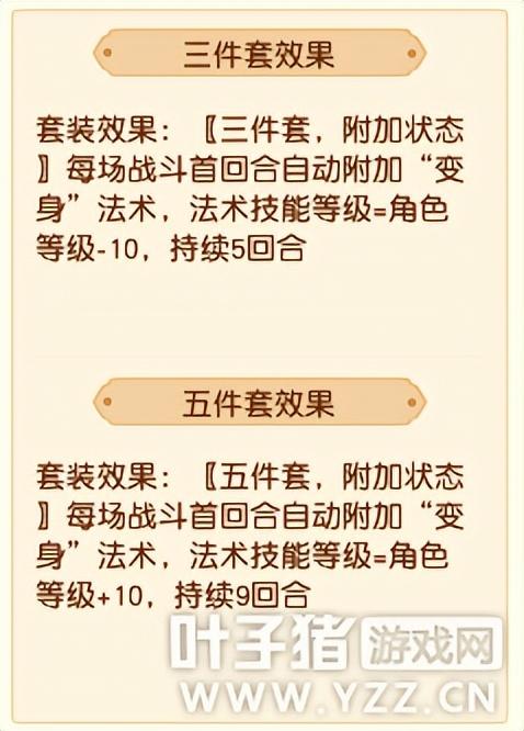 梦幻五开花果山可以用吗？梦幻五开花果山怎么玩