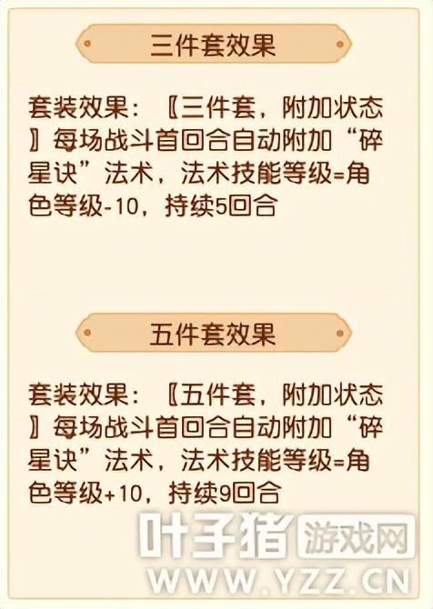 梦幻五开花果山可以用吗？梦幻五开花果山怎么玩