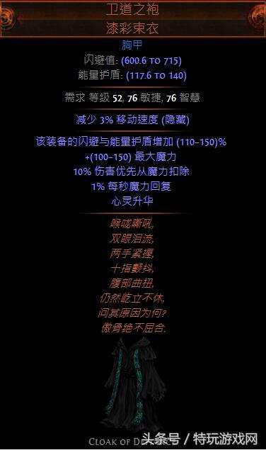 流放之路平民玩什么职业最稳？流放之路萌新简单易上手的火舌图腾