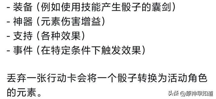 原神卡牌模式怎么玩？原神七圣召唤卡牌玩法全解