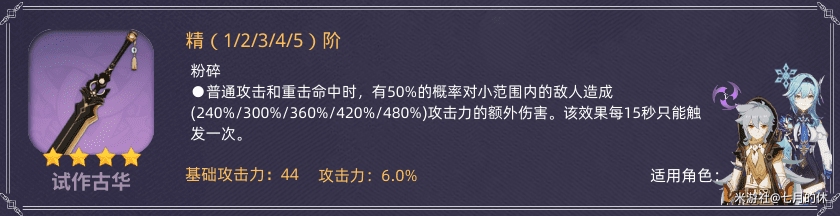 原神白嫖13把蒙德璃月武器，获取方式及适用角色推荐