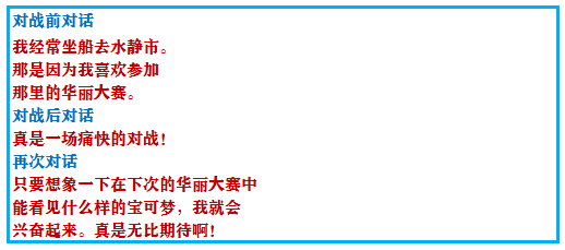 口袋妖怪究极绿宝石4二周目怎么玩？口袋妖怪绿宝石4二周目攻略