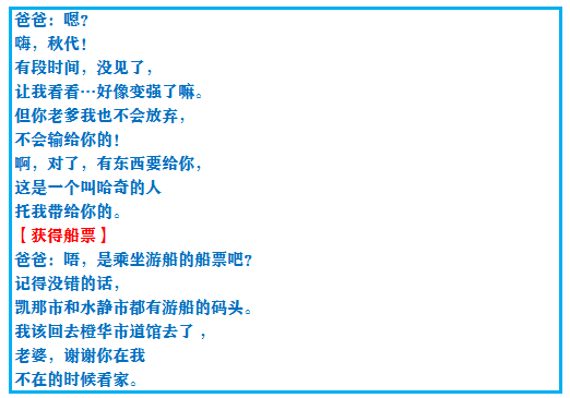 口袋妖怪究极绿宝石4二周目怎么玩？口袋妖怪绿宝石4二周目攻略