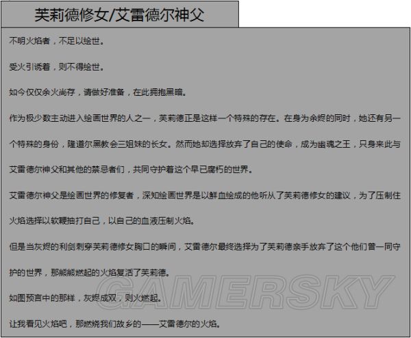 黑暗之魂3DLC全敌人属性数据说明 ，黑暗之魂3DLC敌人弱点及掉落一览