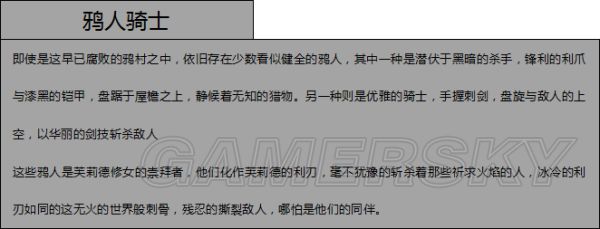 黑暗之魂3DLC全敌人属性数据说明 ，黑暗之魂3DLC敌人弱点及掉落一览