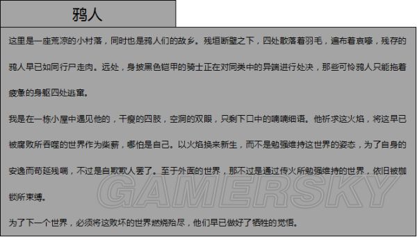 黑暗之魂3DLC全敌人属性数据说明 ，黑暗之魂3DLC敌人弱点及掉落一览