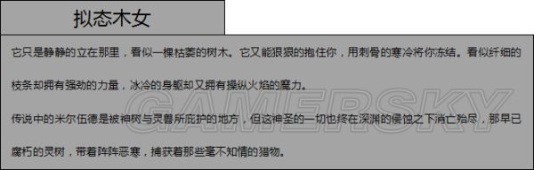 黑暗之魂3DLC全敌人属性数据说明 ，黑暗之魂3DLC敌人弱点及掉落一览