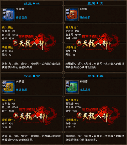 天龙八部桃花无字谱带什么秘技？天龙手游详解无字谱中的心决秘技