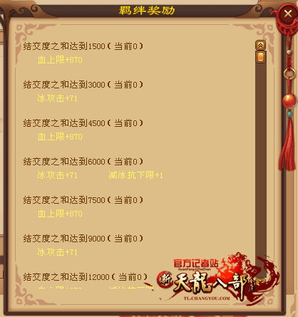 天龙八部桃花无字谱带什么秘技？天龙手游详解无字谱中的心决秘技