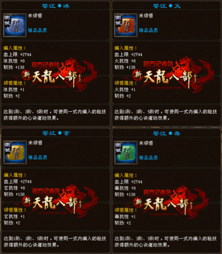 天龙八部桃花无字谱带什么秘技？天龙手游详解无字谱中的心决秘技