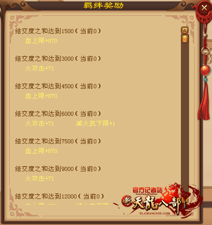 天龙八部桃花无字谱带什么秘技？天龙手游详解无字谱中的心决秘技