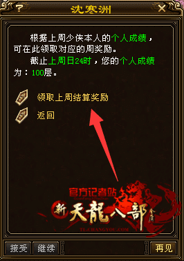 天龙八部桃花无字谱带什么秘技？天龙手游详解无字谱中的心决秘技