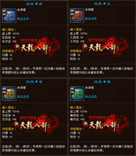 天龙八部桃花无字谱带什么秘技？天龙手游详解无字谱中的心决秘技