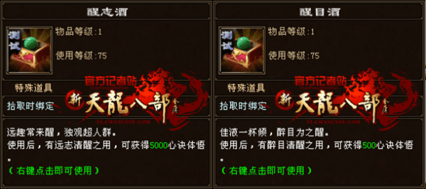 天龙八部桃花无字谱带什么秘技？天龙手游详解无字谱中的心决秘技