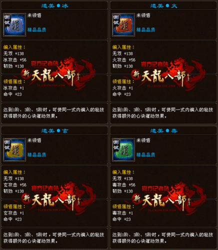 天龙八部桃花无字谱带什么秘技？天龙手游详解无字谱中的心决秘技