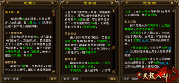 天龙八部桃花无字谱带什么秘技？天龙手游详解无字谱中的心决秘技