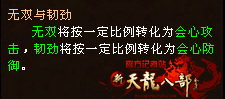 天龙八部桃花无字谱带什么秘技？天龙手游详解无字谱中的心决秘技
