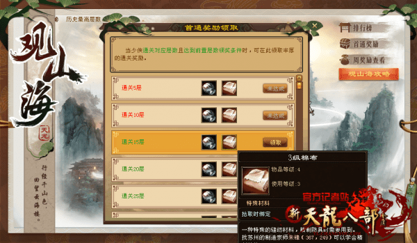 天龙八部桃花无字谱带什么秘技？天龙手游详解无字谱中的心决秘技