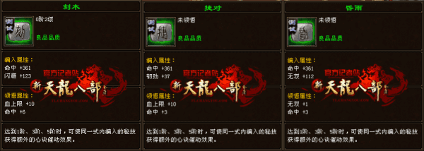天龙八部桃花无字谱带什么秘技？天龙手游详解无字谱中的心决秘技