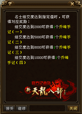 天龙八部桃花无字谱带什么秘技？天龙手游详解无字谱中的心决秘技