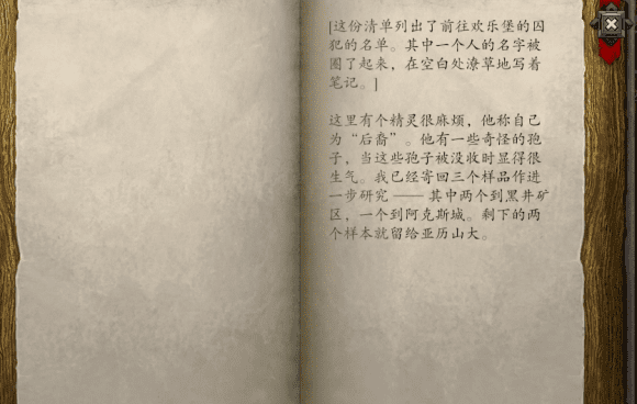 神界原罪2污染者盔甲怎么获得？神界原罪2污染者盔甲的获得方式