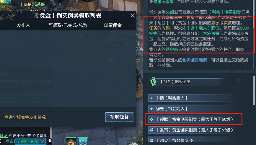 逆水寒搬砖哪个职业最快？逆水寒69版本搬砖玩法流程