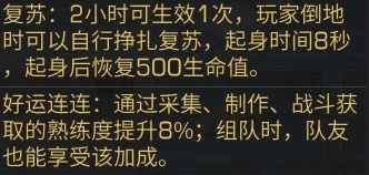 明日之后90级穿什么甲？明日之后辐射诡楼装备指南