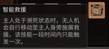 明日之后90级穿什么甲？明日之后辐射诡楼装备指南