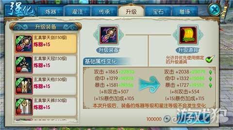 诛仙手游飞升装备怎么获得？诛仙手游飞升装备的获取方式
