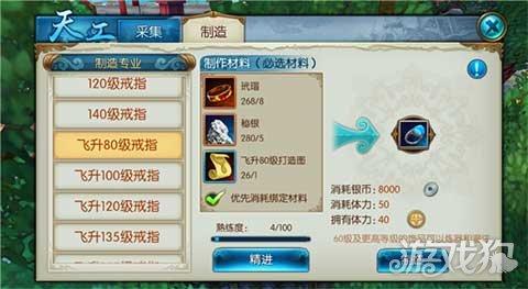 诛仙手游飞升装备怎么获得？诛仙手游飞升装备的获取方式