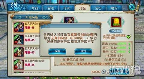 诛仙手游飞升装备怎么获得？诛仙手游飞升装备的获取方式